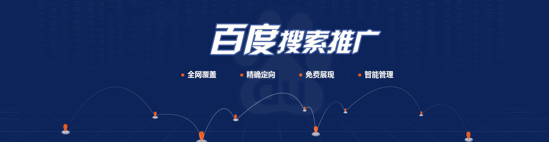 增城信息流营销